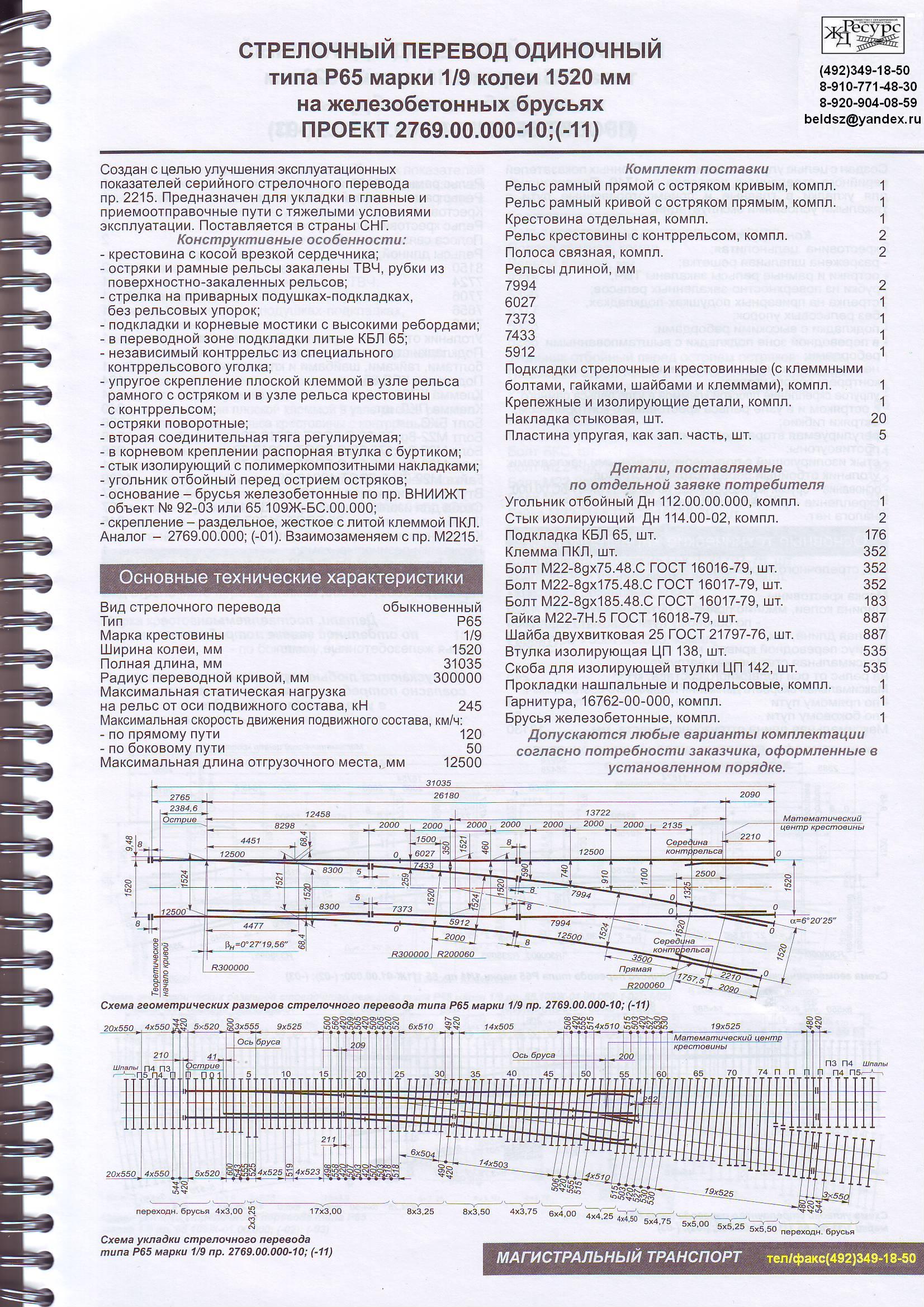 Проект 2764 марки 1 11